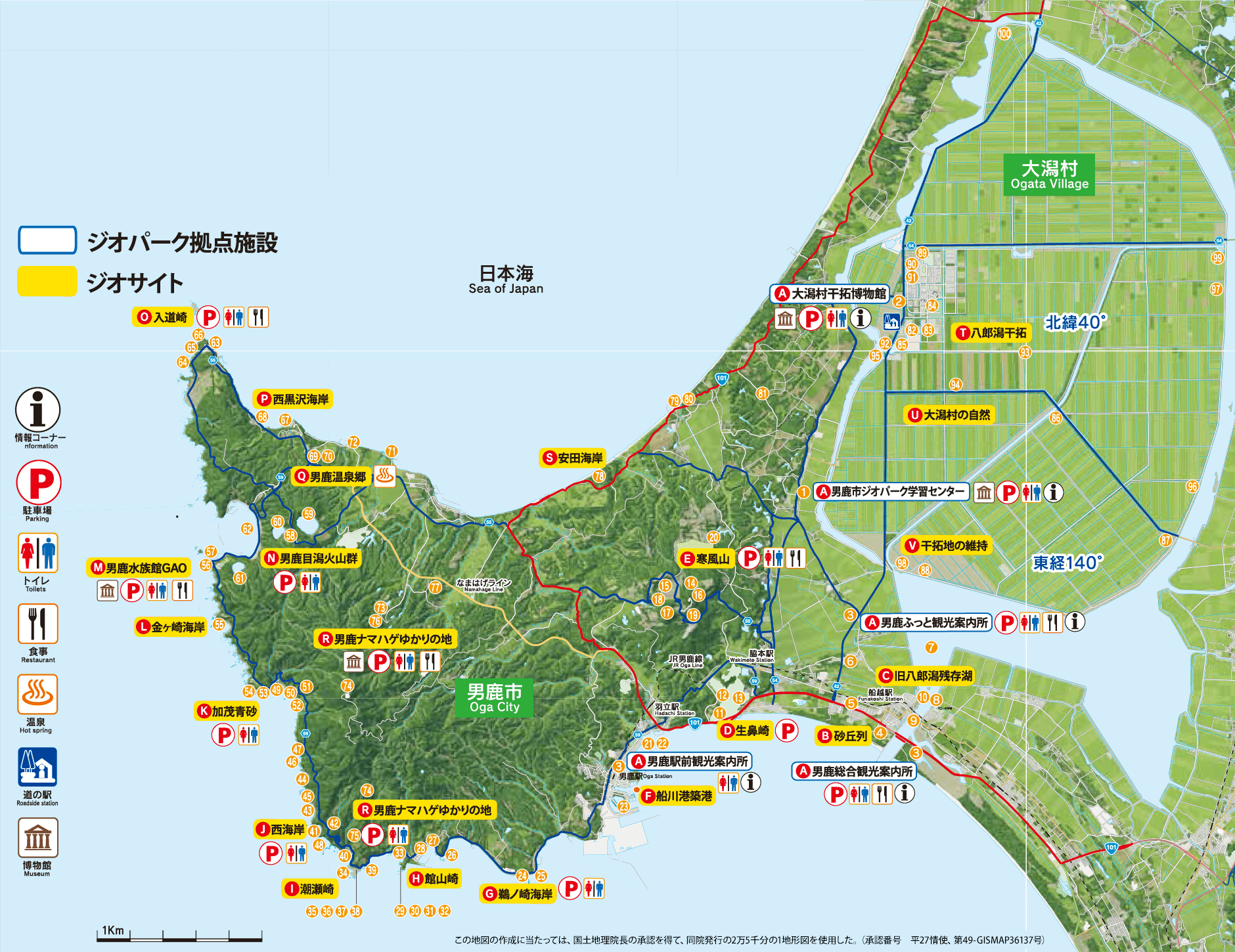 男鹿半島・大潟ジオパーク 拠点施設とジオサイトのマップ