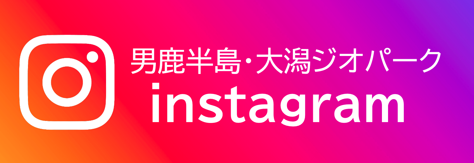 インスタグラムバナー