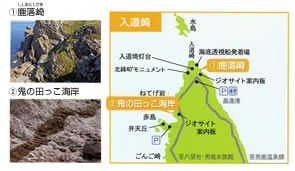 男鹿半島・大潟ジオパーク_エリアマップ01_入道崎