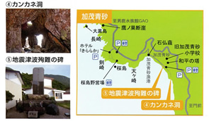 男鹿半島・大潟ジオパーク_エリアマップ01_西海岸（加茂青砂）