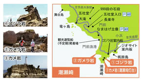 男鹿半島・大潟ジオパーク_エリアマップ02_南磯海岸（潮瀬崎）