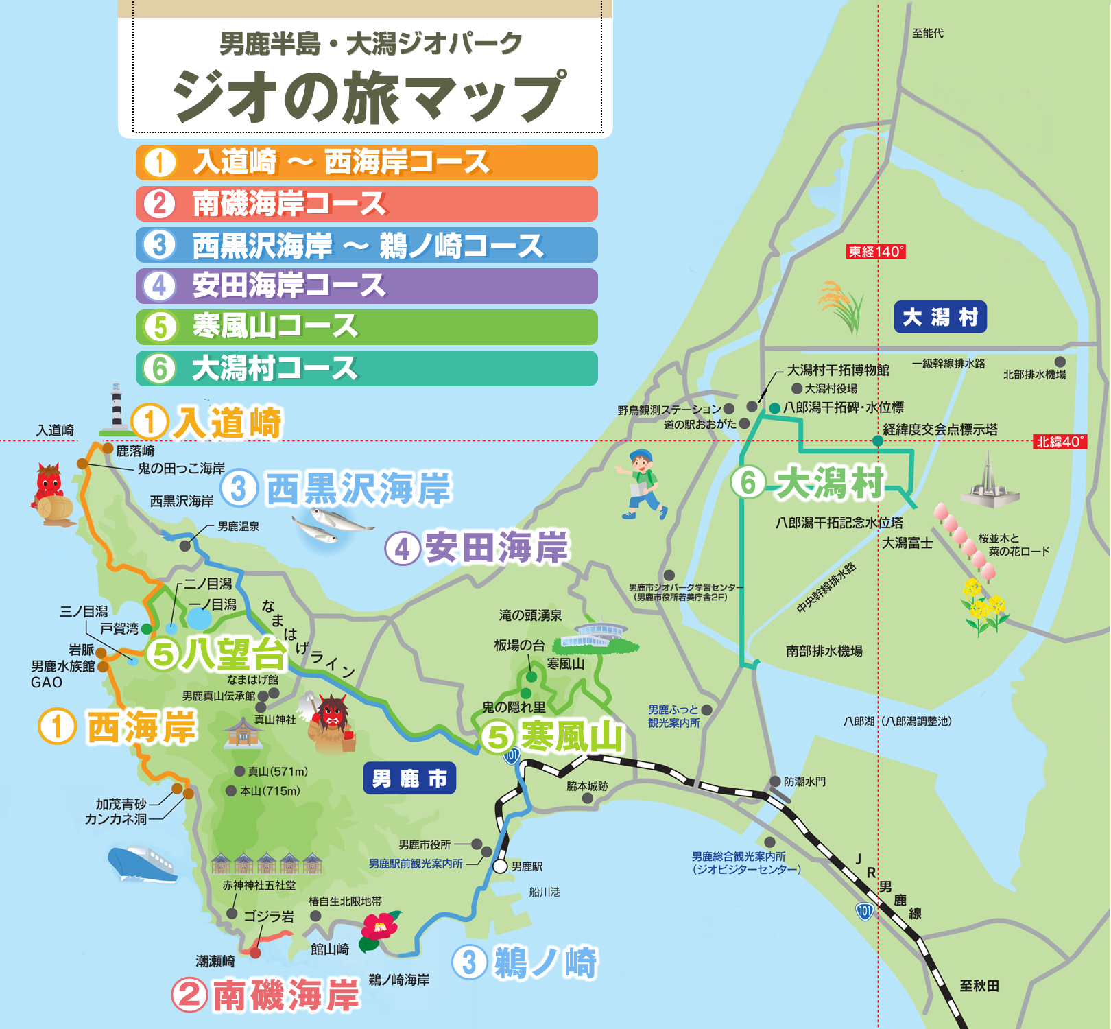 新潟地学ハイキング 第2回 日本を旅する】世界が認めた地質の宝庫 新潟・糸魚川～5億