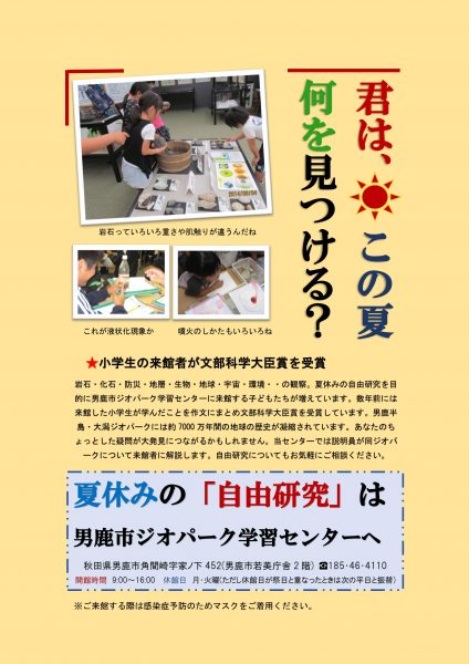 君は何を見つける②